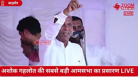 बाड़मेर विधायक मेवाराम जैन का बाड़मेर आम सभा में भाषण | Barmer MLA Mewaram Jain