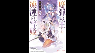 Lord Marksman and Michelia Volume 9