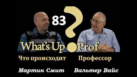 ВАЛЬТЕР ВАЙС: ЯВЛЯЕТСЯ ЛИ ВАКЦИНАЦИЯ ЛИЧНЫМ ВЫБОРОМ?