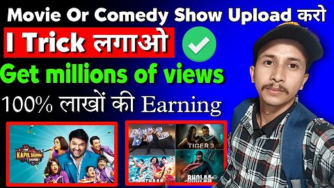 दूसरे की Video Facebook पर Upload करो लाखो कमाओ | Facebook se paise kaise kamaye | Facebook page