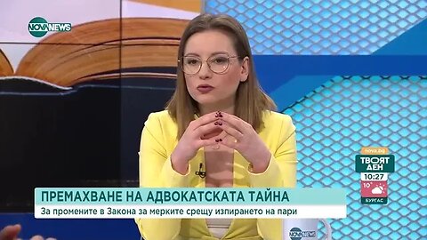 Предлагат премахване на адвокатската тайна