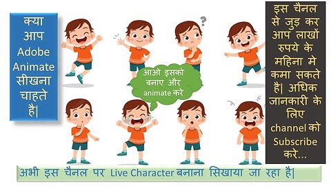 #adobeanimate 2023 | #characterdesign | How to Design your own Character in हिन्दी मे | #live