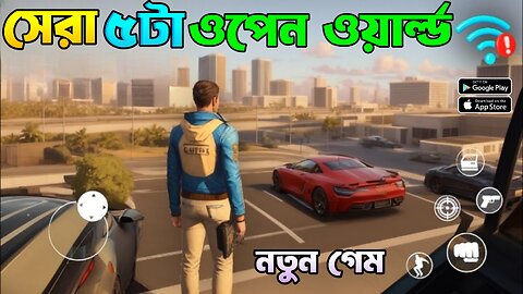 2024 সালের সেরা 5 টি নতুন গেম 🏷️ Top 5 New Open World Games For Android 2024 [ HIGH GRAPHICS ]