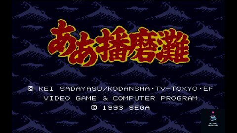 Aah! Harimanada - SUMO Game - Sega Genesis - Short play