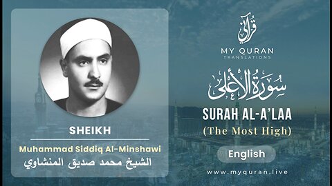 087 Surah Al-A'ala With English Translation By Sheikh Muhammad Siddiq Al-Minshawi