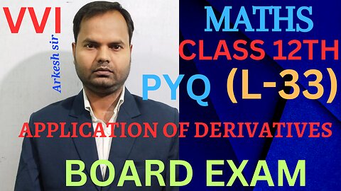 Applicationofderivativesclass12 (L-33)||important question ||CBSE BOARD EXAM ||PYQMATHS