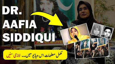 The Untold Story of Aafia Siddiqui | Latest Details