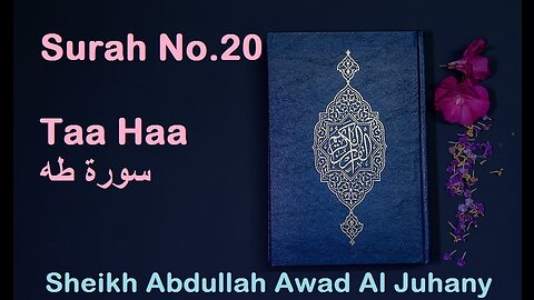 Quran: Surah No.20 Taa Haa سورة طه Sheikh Abdullah Awad Al Juhany - With English Translation