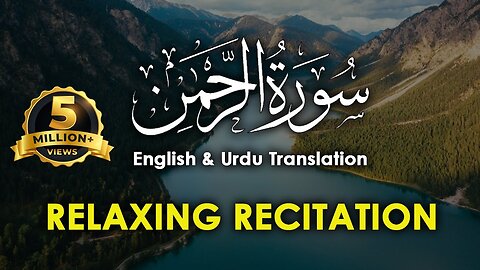 Relaxing Recitation of Surah Rahman | Surah Rahman Tilawat with English & Urdu Subtitles