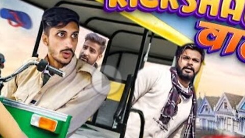 Rickshaw wala (Vine) Lovish Arnaicha