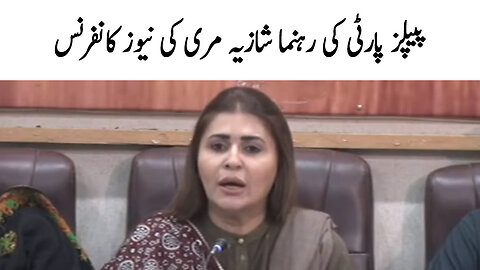 PPP Leader Shazia Marri News Conference