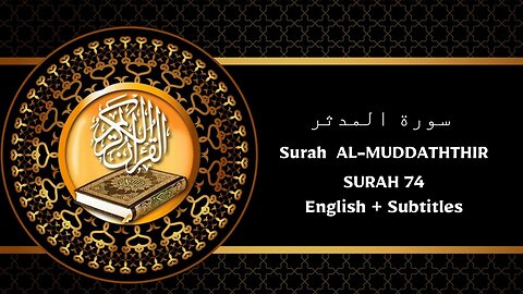 surah al muddaththir | most beautiful voice 💓💓💓