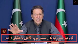 Powerful Message of Imran Khan