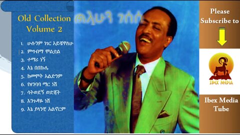 OLD COLLECTION Volume 2 - FULL ALBUM - ጥላሁን ገሰሰ | Tilahun Gessese | | Ethiopian Music