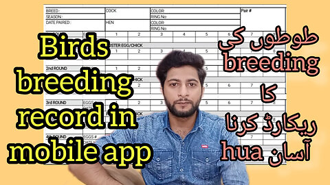 How to Maintain birds record and history in mobile