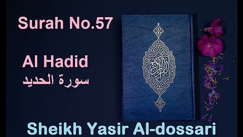 Quran 57 Surah Al Hadid سورة الحديد Sheikh Yasir Al Dosary - With English Translation