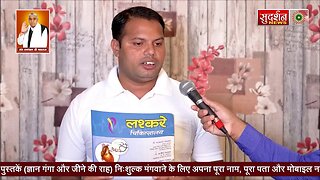 Live : Sudarshan News 15-12-2023 || Episode:859 || Sant Rampal Ji Maharaj Satsang