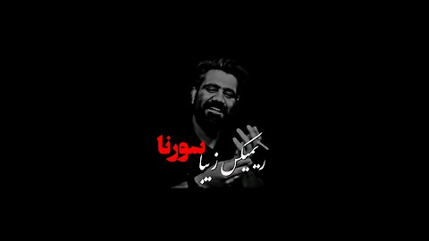 Persian Rap 32