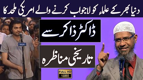 Historical Debate between American Atheist and Dr Zakir Naik In Urdu