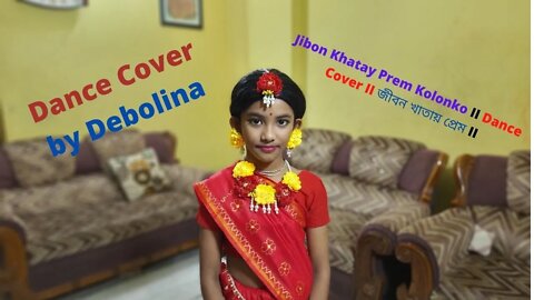 Jibon Khatay Prem Kolonkko II Dance Cover II জীবন খাতায় প্রেম II