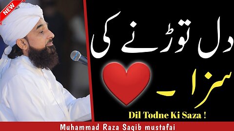 Dil todne ki saza - most emotional bayan 2021 - molana Saqib raza mustafai