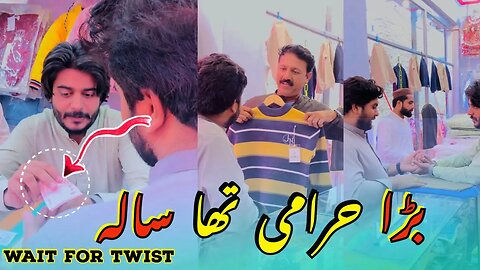 بڑا حرامی تھا سالہ|Wait For twist|Most Watched Ending Please|Funny 2024|new year videos|#Funtv|Viral