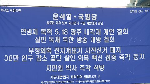 #대한문국본#종전평화선언반대#공산내각제반대#자유민주주의수호#한미동맹강화#FreedomRally#NoKoreanWarEndDeclaration#SolidSKoreaUSAlliance