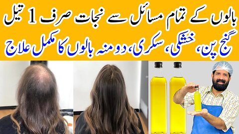 Stop 🖐 Hair Fall 100% | Faster Growth Magical Onion Oil at Home