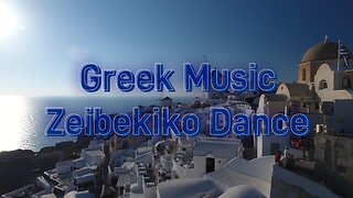 Greek Music - Zeibekiko dance