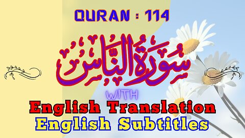 Quran Chapter 114 | Surah Nas With English Translation and Subtitles | Surah An-Nas | سورة الناس |