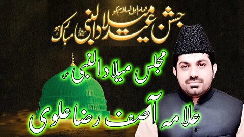 Jashan Eid Milad Un Nabi || Milad e Mustafa || Majlis e Milad || Allama Asif Raza Alvi