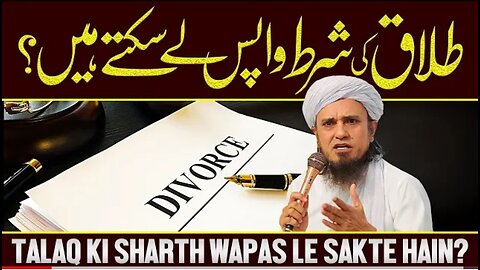 Talaq Ki Shart Wapas Le Sakte Hain - Ask Mufti Tariq Masood