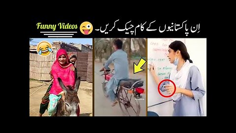 Funny Pakistani People's Moments 😂