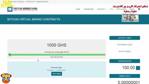 أحصل على,100GHS,من موقع التعدين ,VirtualMining ,سارع قبل فوات الاوان