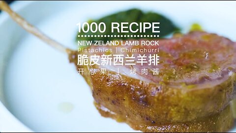 NEW ZELAND LAMB ROCK