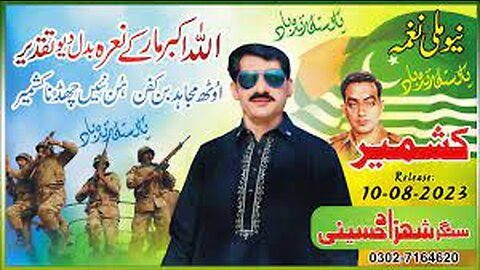 New Kashmir Mili Nagma by SHAHZAD HUSSAINI || Allah Hu Akbar Maar ky Nara | 14 August 2023 Pakistan