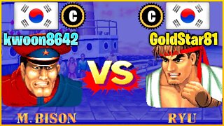 Street Fighter II': Champion Edition (kwoon8642 Vs. GoldStar81) [South Korea Vs. South Korea]