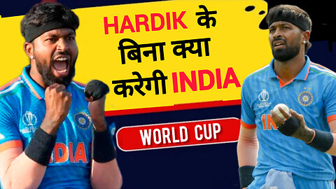 आज है IND vs NZ का मैच | किसका टूटेगा 100% जीत का रिकॉर्ड | WORLD CUP 2023 IND vs NZ