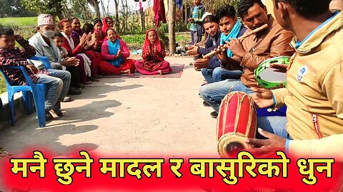 Nepali Video | Rumble | Nepali Basuriko Dhum | Flute & Madal Music