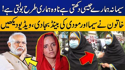 Seema Haider does not Look like Pakistani | Women Lashes out at Modi | Capital TV