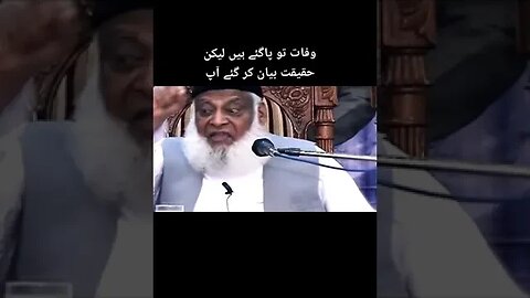 وفات تو پا گئے پر حقیقت بیان کر گئے