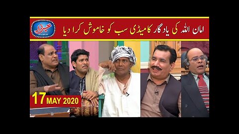 Khabarzar with Aftab Iqbal Latest Episode 23 | 17 May 2020 | Best of Amanullah Comedy