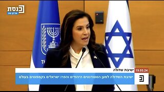 Elise Addresses the Knesset: There Is No Excuse To Block Aid To Israel 05.19.2024