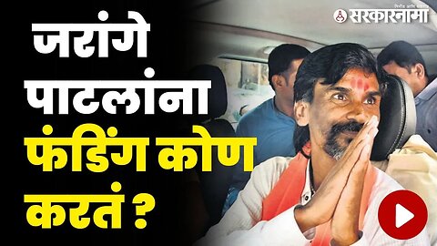 35 गाड्या, 150 कार्यकर्ते, मंत्र्यापेक्षाही मोठा ताफा; जरांगेंचा स्पॉन्सर कोण? |manoj jarange conway