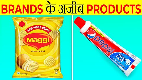 BRANDS के अजीब PRODUCTS जो कभी नहीं देखें होंगे | Weirdest Products of Famous Brands? | FACTS