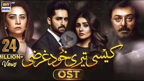 Kaisi Teri Khudgharzi OST _ Rahat Fateh Ali Khan ft. _ Sehar Gul Khan _ ARY Digital