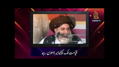 Allama Hafiz Khadim Hussan Rizvi | saad rizvi status