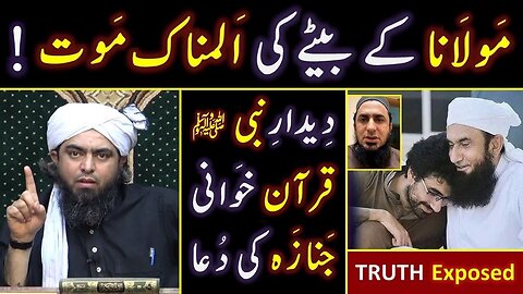 😭 Maulana Tariq Jamil's حفظہ اللہ SON Tragedy ! ! ! 🔥 08_ILMI Points By Engineer Muhammad Ali Mirza