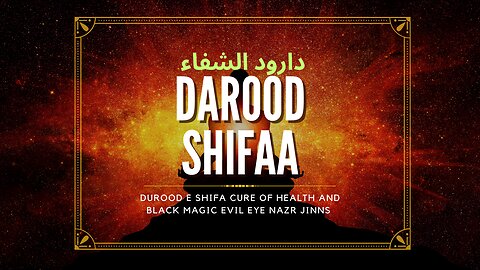 DUROOD E SHIFA Cure Of Health and Black Magic Evil Eye Nazr Jinns