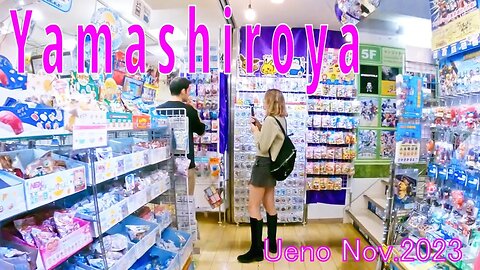 Yamashiroya Toy Store, Ueno Nov.2023【GoPro】ヤマシロヤ 上野 おもちゃ専門店 ２０２３年１１月 Part 3 of 6